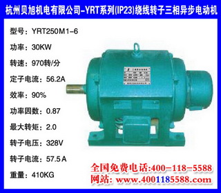 30KW  YRT(IP23)ת綯 YRT250M1-6